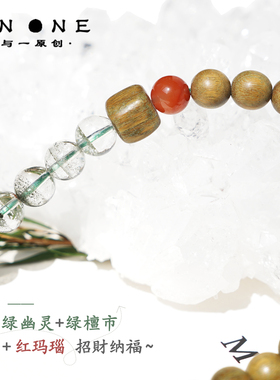 绿幽灵手链绿檀木天然双圈手串