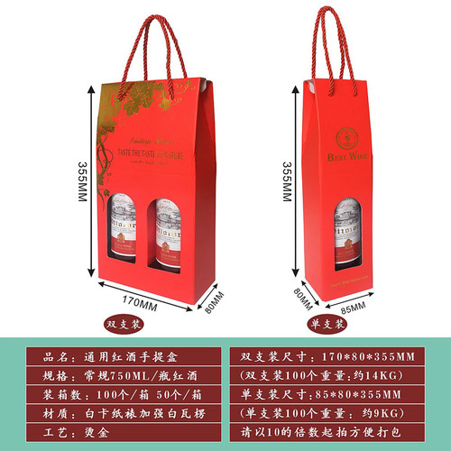 红酒包装盒礼盒定制手提盒纸袋子单支双支葡萄酒盒纸盒2支装定做 - 图2