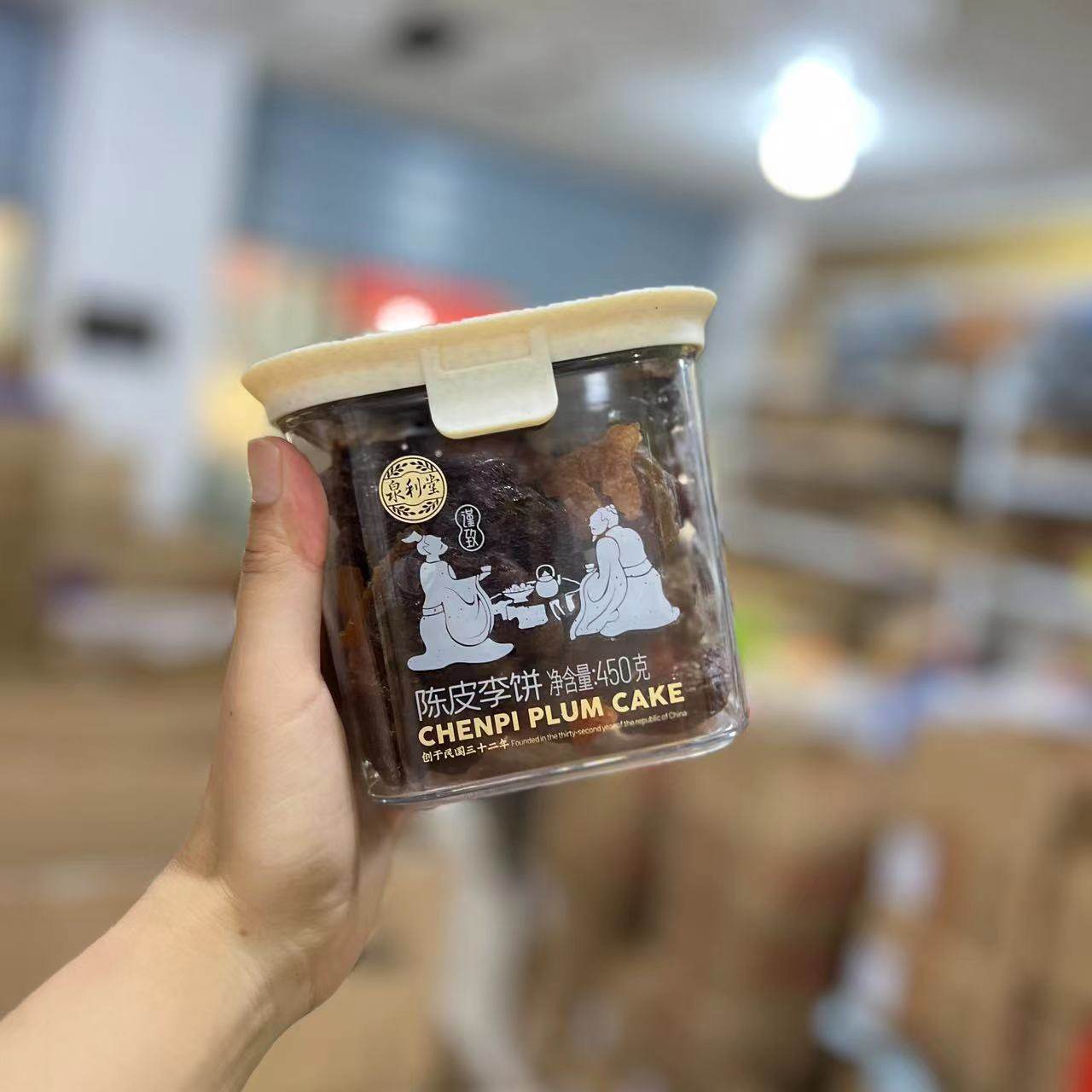 泉利堂大盒陈皮话梅条杨梅橄榄丝梅李饼梅肉蜜饯茶点果干肉脯450g