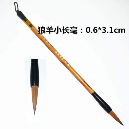 徐大成仿唐笔狼羊小长毫大小由之鸡距笔短锋毛笔纯狼毫兼毫小楷 - 图2