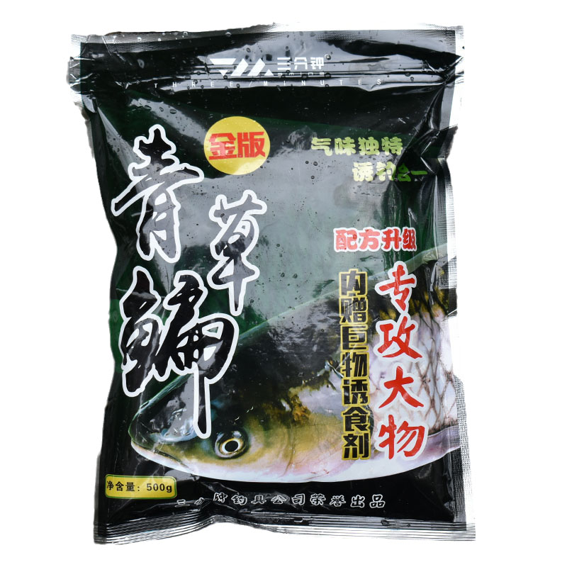 三分钟青草鳊饵料窝料金版500g草鱼青鱼野钓湖库巨物巨青大草鱼食 - 图3