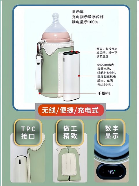 无线奶瓶保温套蓄电恒温保温通用奶瓶便携式温奶器外出热奶暖奶套