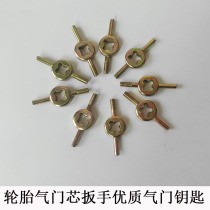 Electric car bike motorcycle tire valve core wrench valve spoon valve core disassembly universal repair vehicle tool