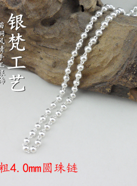 圆珠珠足银毛衣链情侣