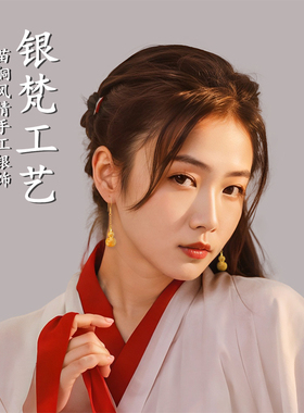 手工999纯银镀金葫芦汉服银耳环