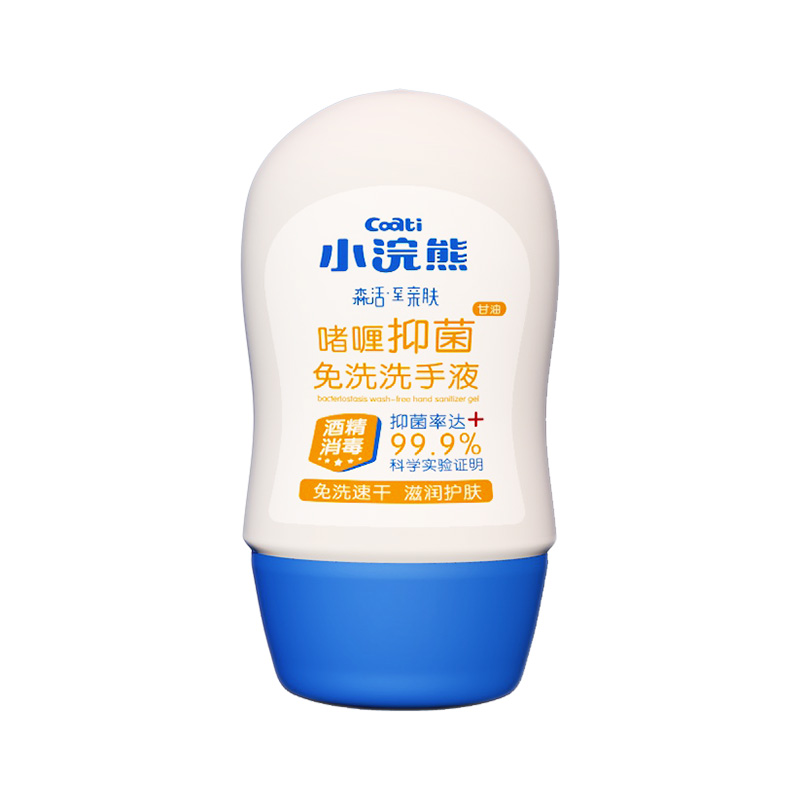 林炎居家日用专营店小浣熊啫喱抑菌75度酒精免洗手液消毒杀菌液便携儿童免水洗手洗液3