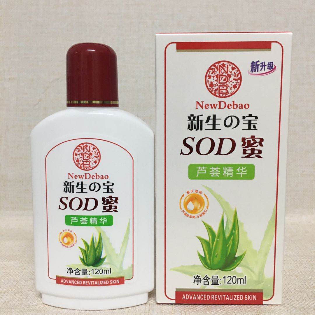 柏资兰SOD蜜男女面霜保湿补水身体乳液浴场专用护肤秋冬防冻防裂