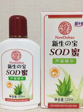 柏资兰sod蜜男女面霜身体防裂