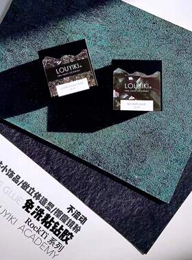 LOUYIKI出口不流动免洗粘钻胶