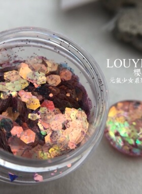 美甲闪粉亮片【樱花粉】