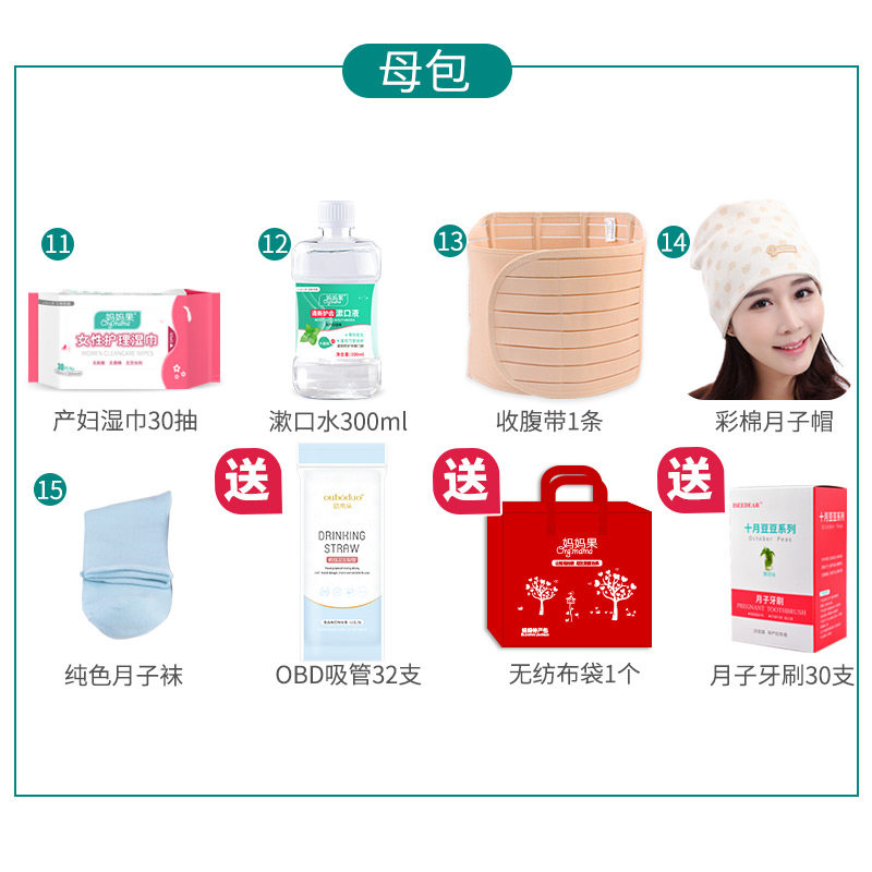 孕妇生产全套装夏季实用用品待产包 莱比母婴待产包
