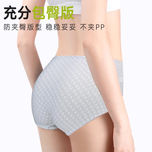 蝶安芬女士内裤女中高腰纯棉柔软舒适透气女生印花包臀三角短底裤 - 图2