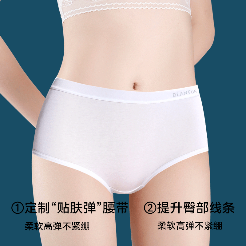 蝶安芬白色内裤女纯棉中腰100%全棉抗菌裆简约舒适透气包臀女短裤,淘宝优惠券,粉丝福利购,淘宝优惠卷