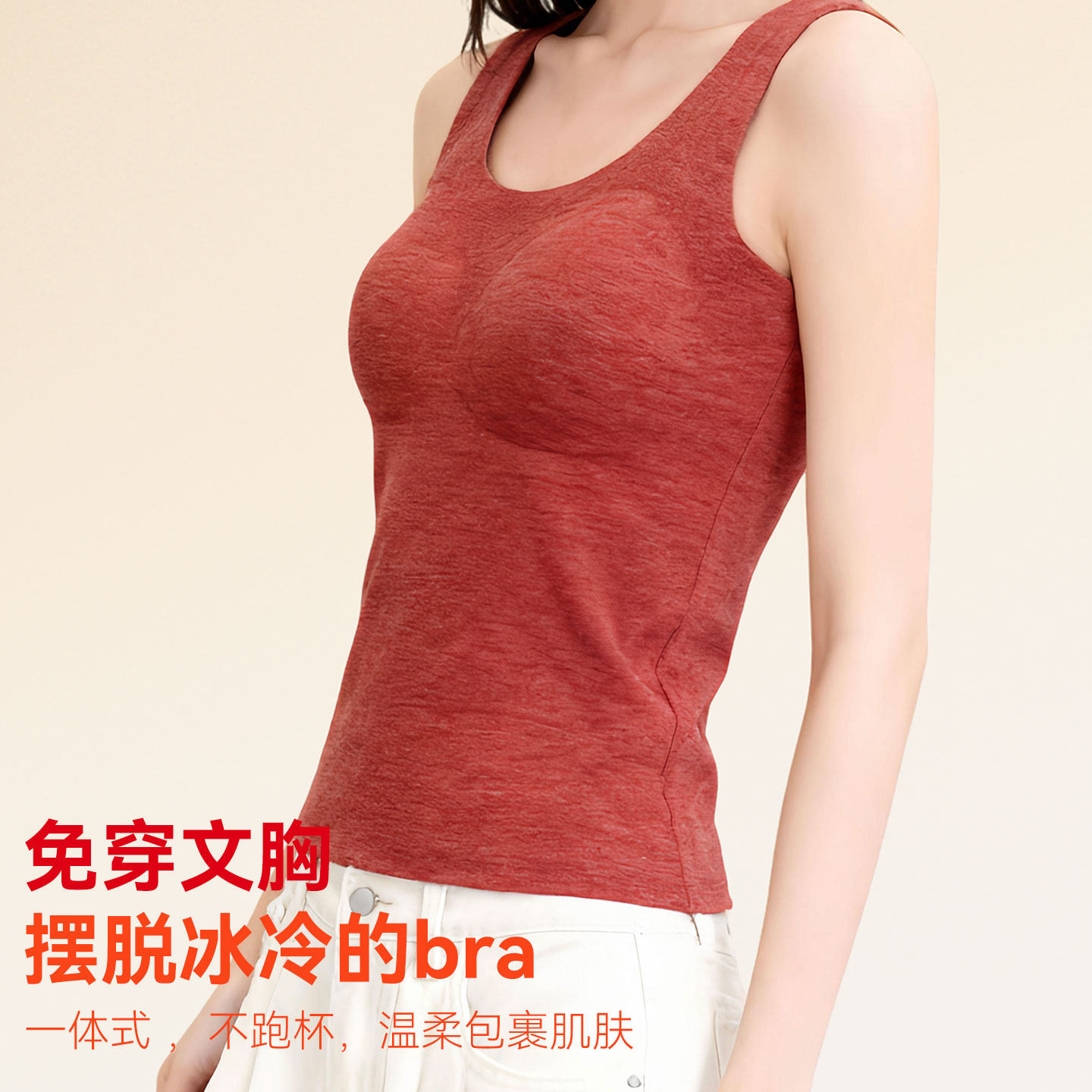 保暖背心女羊毛蚕丝无痕发热带胸垫免穿文胸2025新款加绒加厚内衣,淘宝优惠券,粉丝福利购,淘宝优惠卷