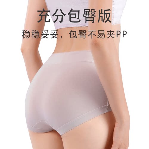 蝶安芬内裤女生纯棉抗菌100%棉裆2024新款无痕中高腰薄款三角短裤-图0