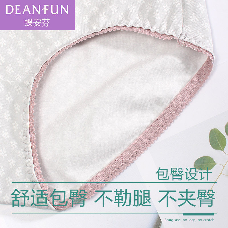 三条蝶安芬纯棉女中高腰印花内裤 上弦月服饰内裤