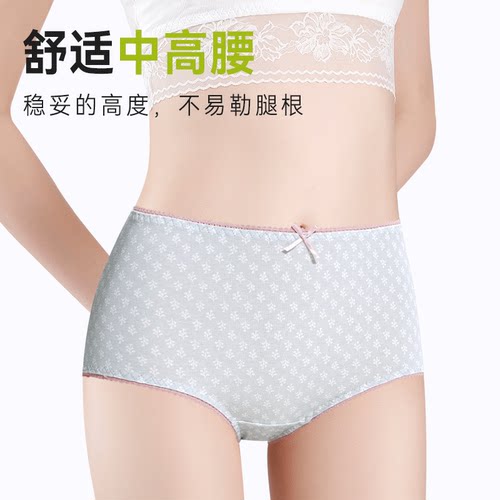 蝶安芬女士内裤女中高腰纯棉柔软舒适透气女生印花包臀三角短底裤 - 图1