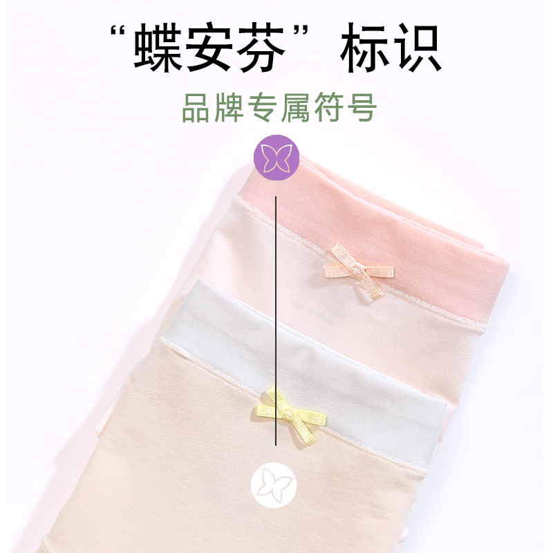 蝶安芬内裤女士纯棉全棉裆抗菌女生短裤新疆长绒棉舒适包臀少女生,淘宝优惠券,粉丝福利购,淘宝优惠卷