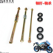 Moto sports car Horizon precious little ninja V6N19H2R350 dragon 4 Yongyuan Source Lord Wind Front rear wheel bearing rod