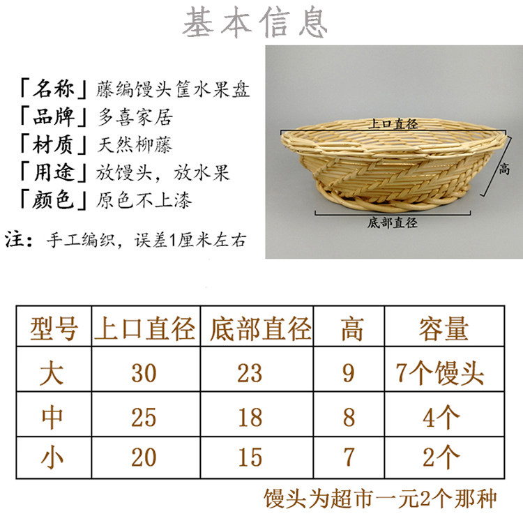 藤编馒头筐水果盘家用编织放馍篮子酒店桌面圆形面包收纳篮砂锅托,淘宝优惠券,粉丝福利购,淘宝优惠卷