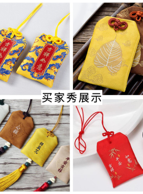 御守结香包挂件绳子眼睛结包邮