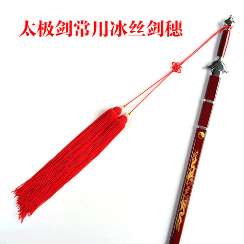 高档加密冰丝剑穗流苏中国结太极剑吊穗比赛常用剑穗短长表演剑须 - 图0