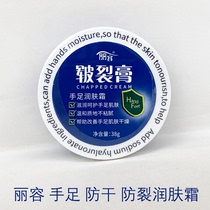 Rijon hand foot anti-crack Cracked Cream of the Cracked Cream of the Rift Cracked Heels heel Anti-cracking and peeling frostbite to protect the foot and protect against the tear