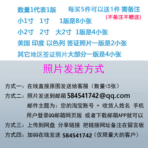 高清证件照片冲印1寸2寸打印洗照片美国签证日本泰国海马体天真蓝 - 图2