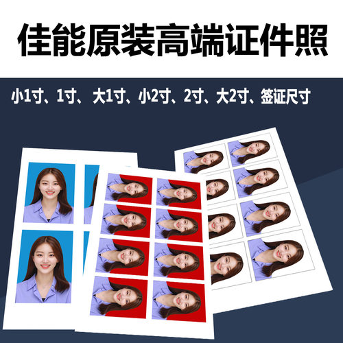 高清证件照片冲印1寸2寸打印洗照片美国签证日本泰国海马体天真蓝 - 图1