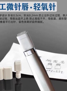 纹绣妈生唇手工纳米轻氧针烟菲针打雾9针+17针飘眉专用手工微针片