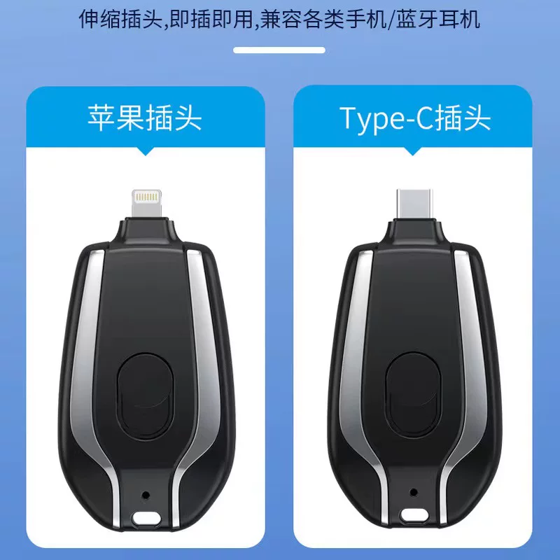 Удобная портативная подзарядка брелок, ультратонкий источник питания