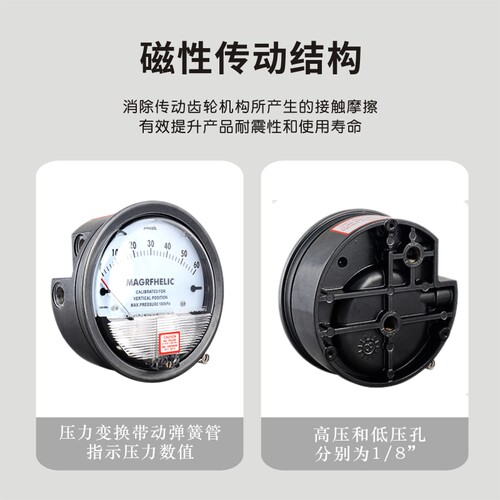 微压差表TE2000型 微压力表 压差计 差压表圆形指针 0-60pa - 图3