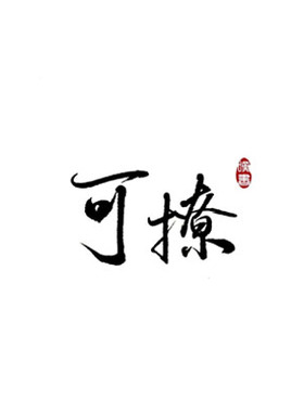 重上架  排浊按摩膏 温泉水活舒缓肌肤无负担清理毒素 100ml