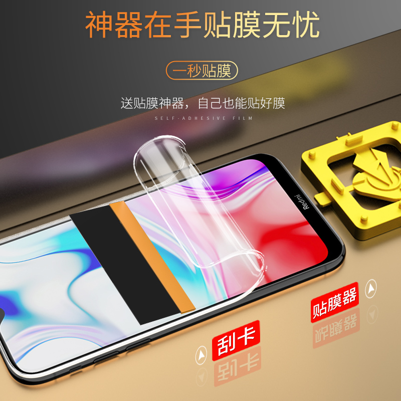 红米8a钢化膜小米红米6pro水凝膜6/6a全屏覆盖redmi8a手机贴膜护眼蓝光防爆防摔无白边防摔六/八A全包边保护 - 图1