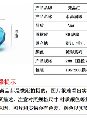 2MM 瓷料玉料果冻珠扁珠手工串珠散珠算盘珠水晶珠一条约190颗
