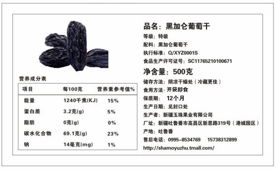 沙漠玉珠超大免洗特级黑加仑葡萄干 沙漠玉珠葡萄干