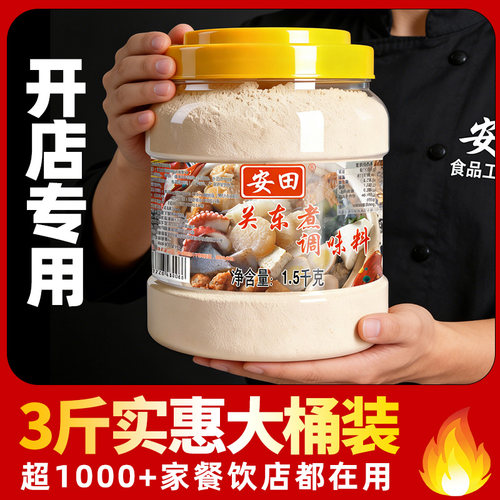 安田关东煮汤料商用配方关东煮料包调料火锅底料麻辣烫底料汤料 - 图1