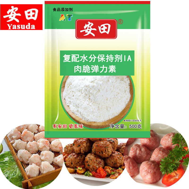 安田肉脆弹力素高弹素水饺包子安田千里香馅料嫩肉粉肉脆磷肉丸料,淘宝优惠券,粉丝福利购,淘宝优惠卷