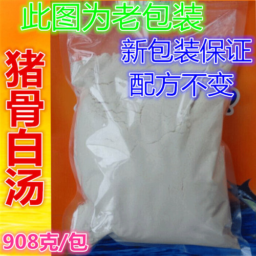 安田猪骨高汤粉大骨浓汤粉高汤浓缩猪骨白汤调料粉火锅麻辣烫底料 - 图1