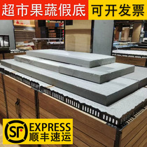 Supermarket Raw Fresh Water Fruit Shop Foam Foam False Bottom Base Plate Shelves Display Middle Island Fake Pile Grey Crowding Plasticles