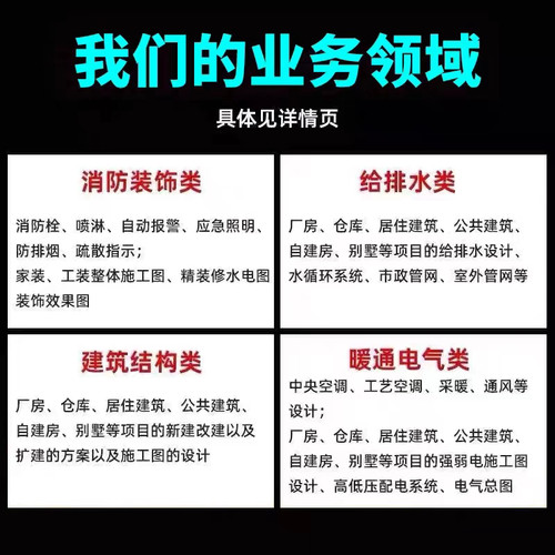 水电消防火灾报警系统电路设计cad代画物业报审电器空调配电箱图 - 图0