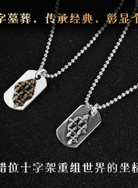 宗克罗心十字花刻字军牌墓葬吊坠