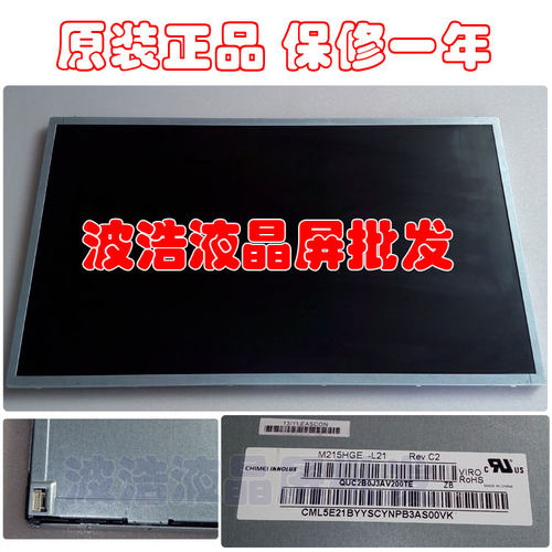 LTM230HT10/12/05/LM230WF5/TLF1/D1/LM230WF1/M230HGE L20液晶屏 - 图2