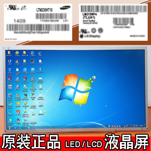 LTM230HT10 /HT05/HT12 HL07 LM230WF5 TL F1 / D1 B520 B545屏 - 图2