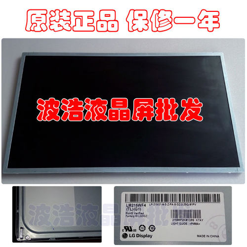 LTM230HT10/12/05/LM230WF5/TLF1/D1/LM230WF1/M230HGE L20液晶屏 - 图3