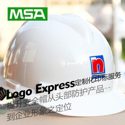 梅思安MSA安全帽工地电力施工帽劳保头盔V-GARD监理安全帽印字 - 图0