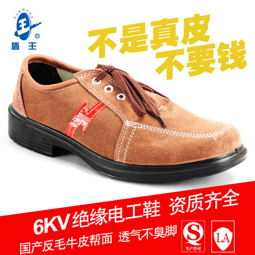 盾王6KV反毛牛皮电工绝缘鞋男女劳保舒适工作鞋春夏秋季透气防臭 - 图0