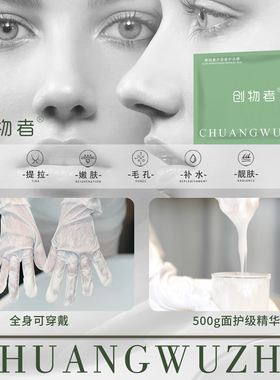 创物者库拉索芦荟修护冰膜