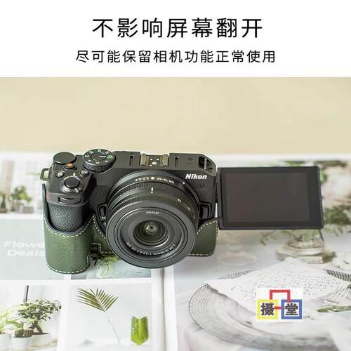 适用尼康Z50 Z30微单相机包 z50皮套底座 半套 便携单肩保护套 - 图2