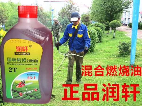 正品油锯机油二冲程专用割草机园林机械专用机油2t机油喷雾器包邮 - 图3